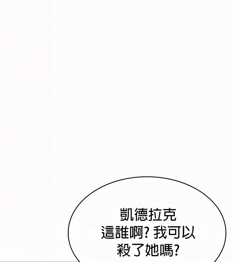 在结局前被魔王收买了第54話