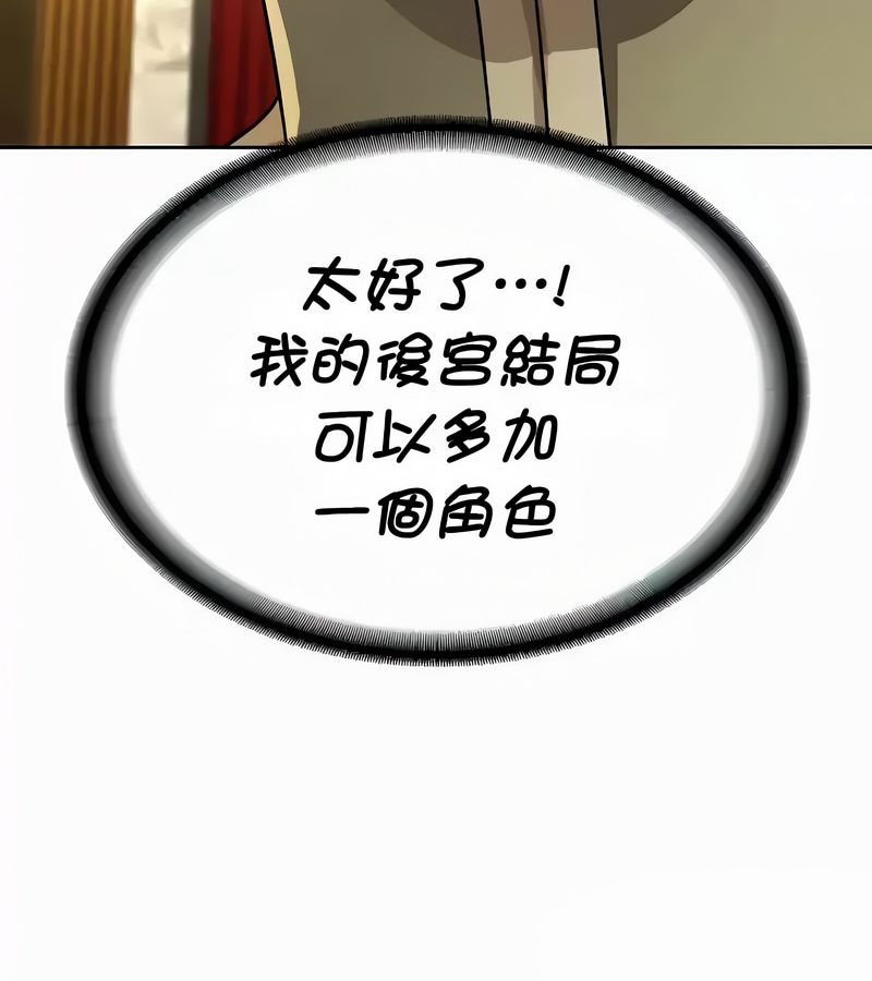 在结局前被魔王收买了第54話