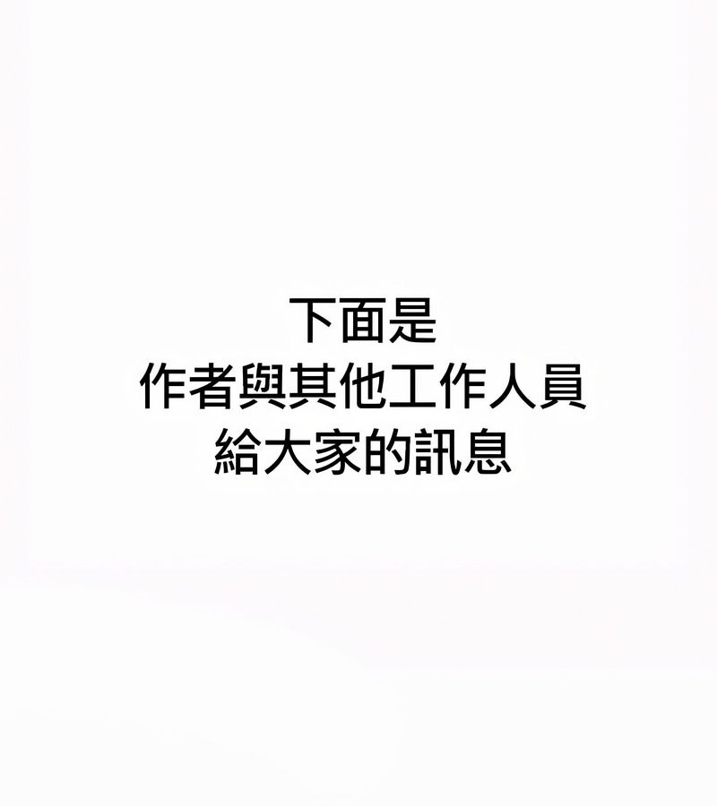 在結侷前被魔王收買了第54話