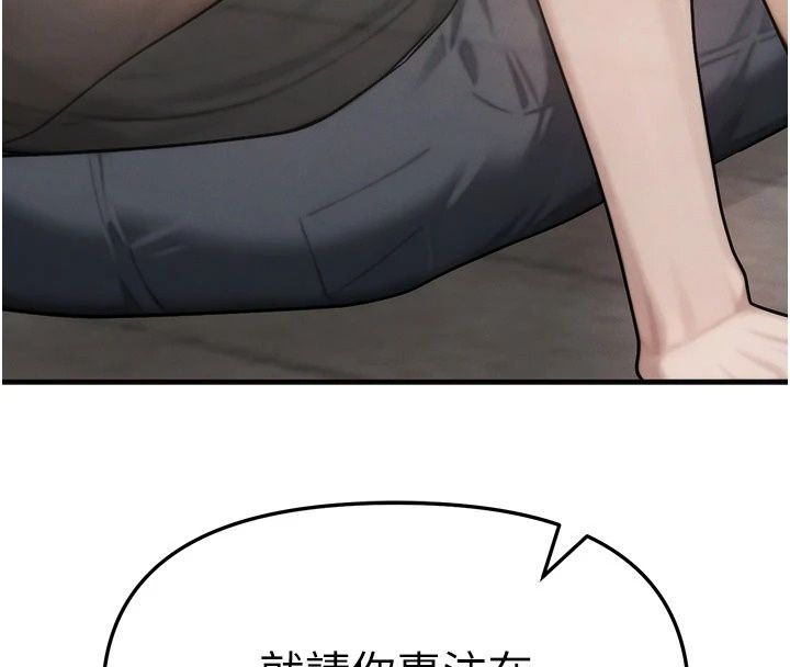 朋友媽媽我天菜第9話-有聽到我被上的聲音嗎?