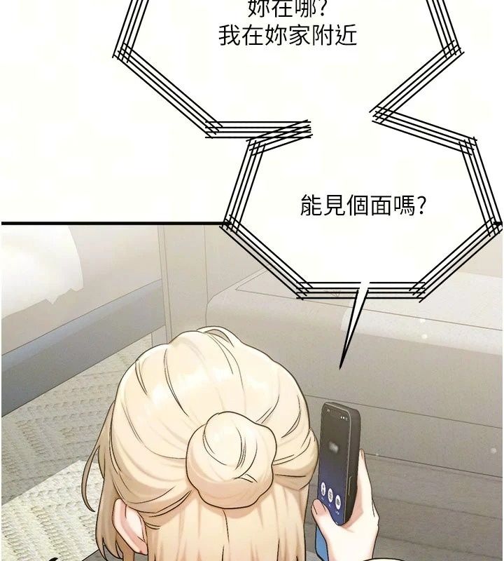 朋友媽媽我天菜第9話-有聽到我被上的聲音嗎?
