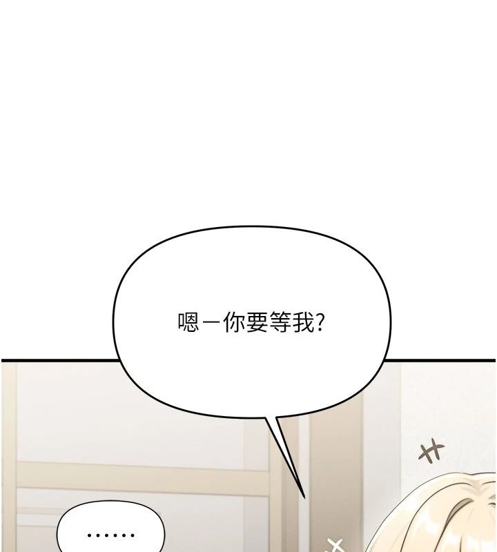 朋友妈妈我天菜第9話-有聽到我被上的聲音嗎?