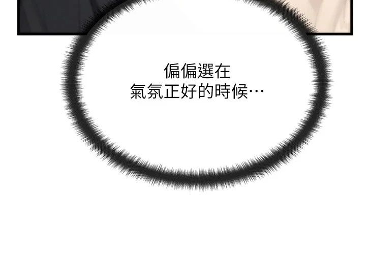 朋友妈妈我天菜第9話-有聽到我被上的聲音嗎?