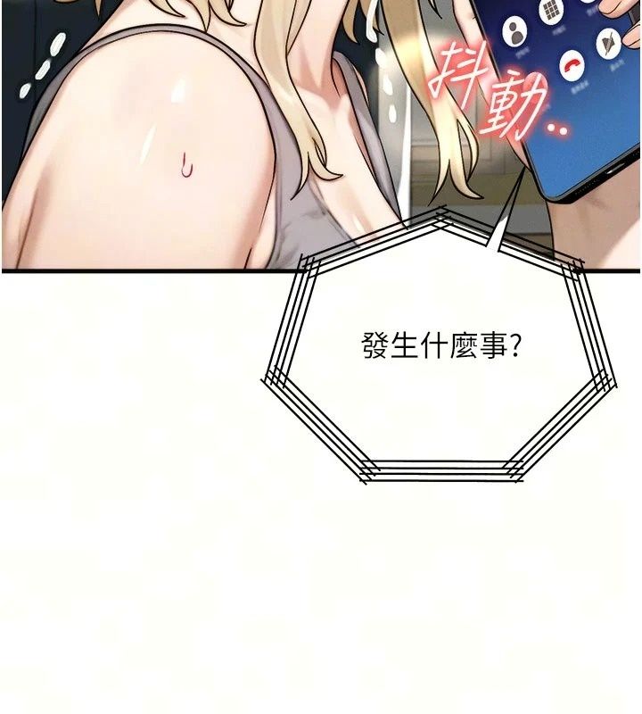 朋友媽媽我天菜第9話-有聽到我被上的聲音嗎?