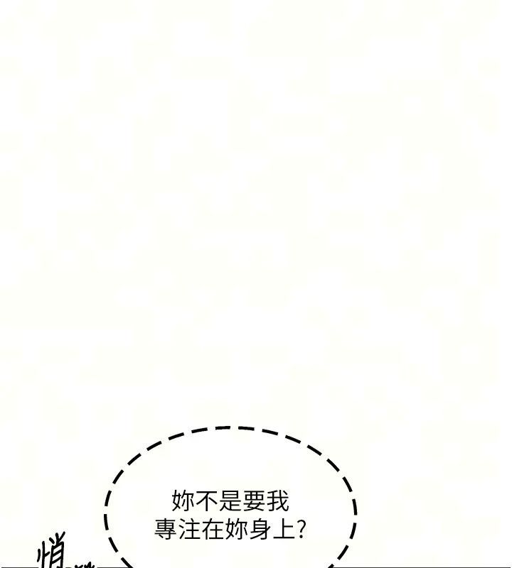 朋友媽媽我天菜第9話-有聽到我被上的聲音嗎?