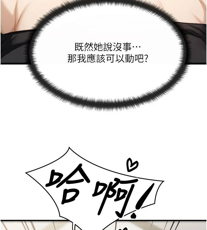 朋友媽媽我天菜第9話-有聽到我被上的聲音嗎?