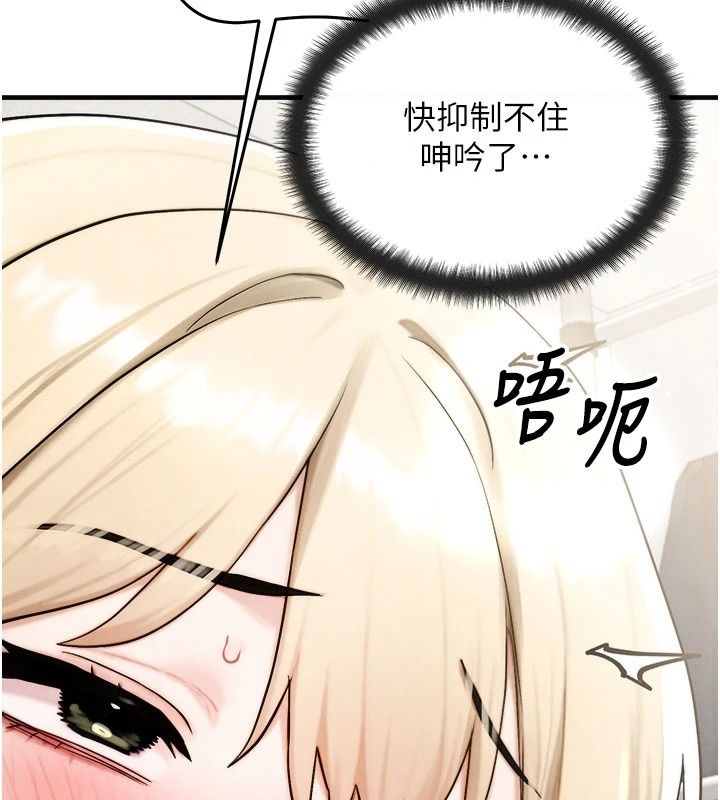朋友媽媽我天菜第9話-有聽到我被上的聲音嗎?