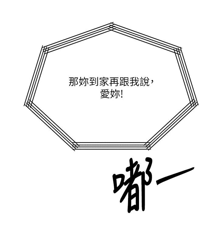 朋友妈妈我天菜第9話-有聽到我被上的聲音嗎?
