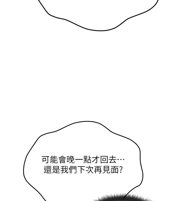 朋友媽媽我天菜第9話-有聽到我被上的聲音嗎?