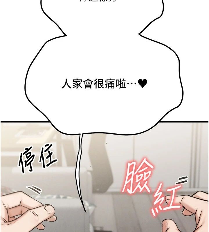 朋友妈妈我天菜第9話-有聽到我被上的聲音嗎?