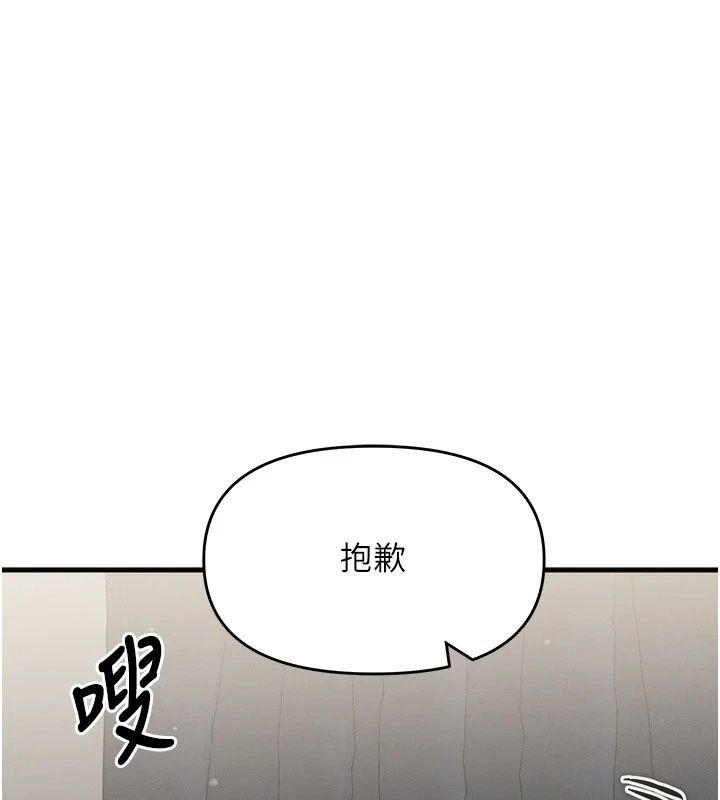 朋友妈妈我天菜第9話-有聽到我被上的聲音嗎?