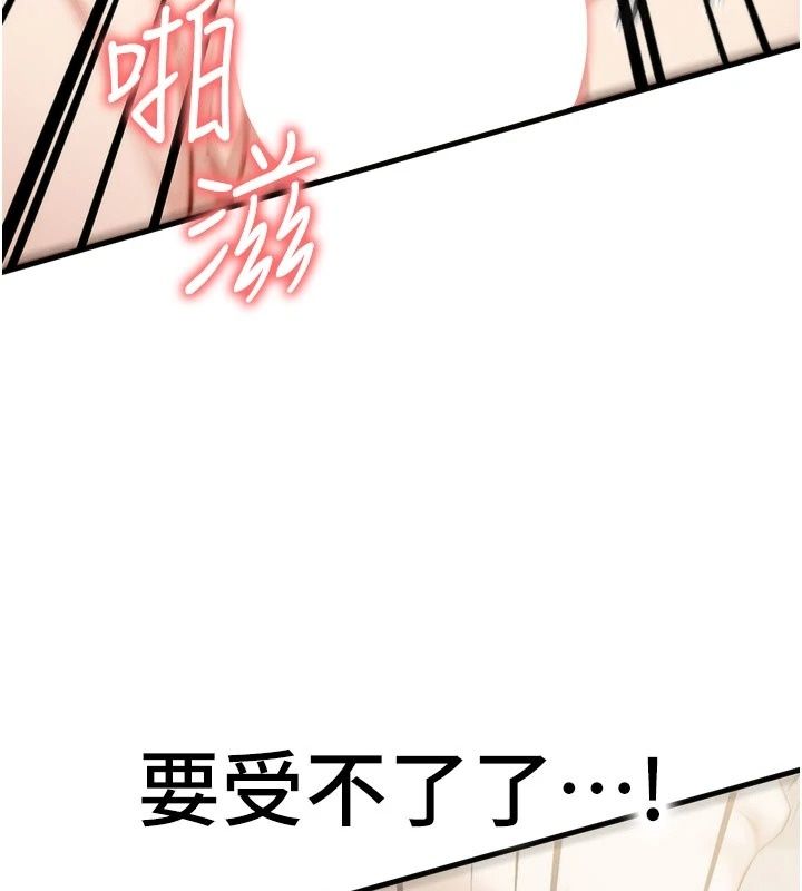 朋友媽媽我天菜第9話-有聽到我被上的聲音嗎?