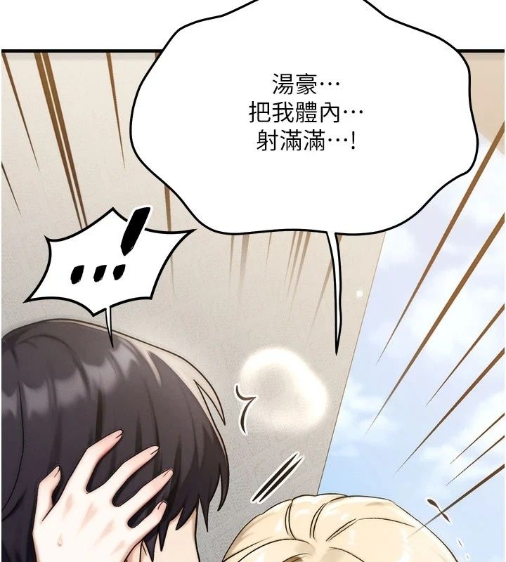 朋友妈妈我天菜第9話-有聽到我被上的聲音嗎?