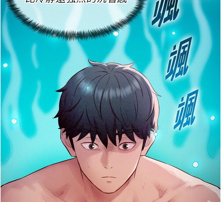 一发致富第12話-資本主義的滋味