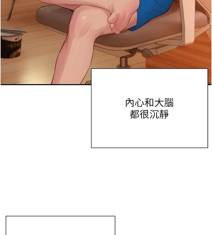 一發致富第12話-資本主義的滋味