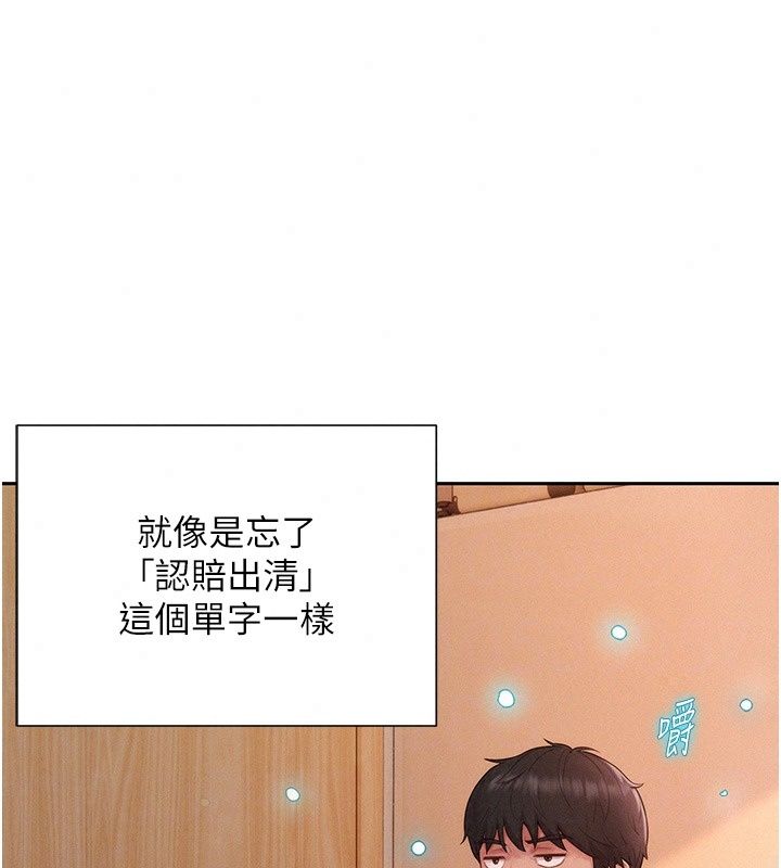 一發致富第12話-資本主義的滋味