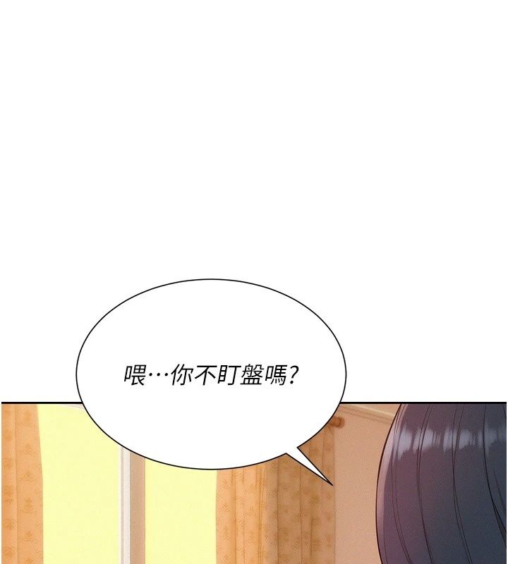 一發致富第12話-資本主義的滋味