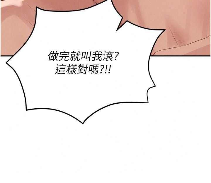 一发致富第12話-資本主義的滋味