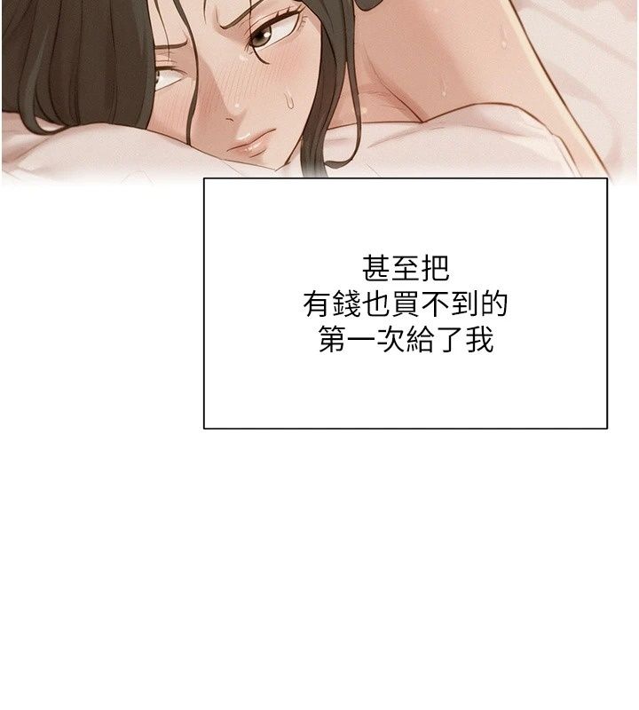 一发致富第12話-資本主義的滋味