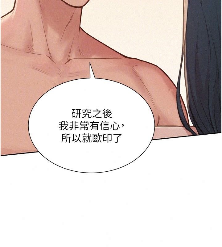 一發致富第12話-資本主義的滋味