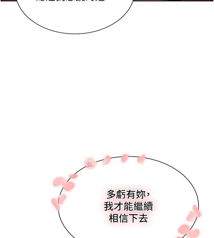 一发致富第12話-資本主義的滋味