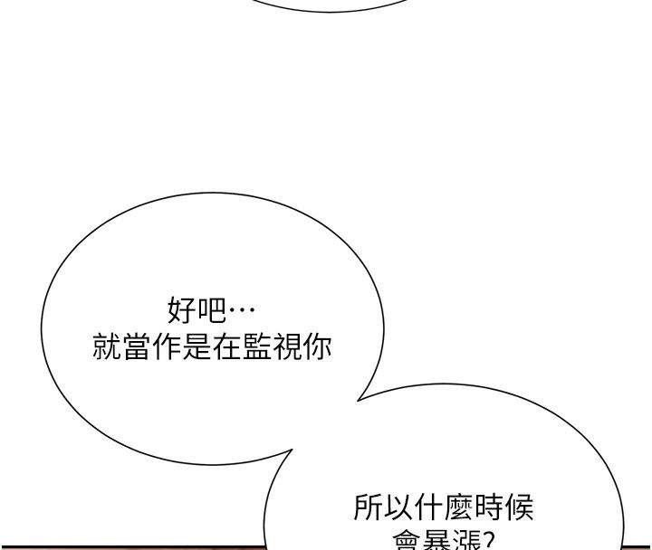 一发致富第12話-資本主義的滋味