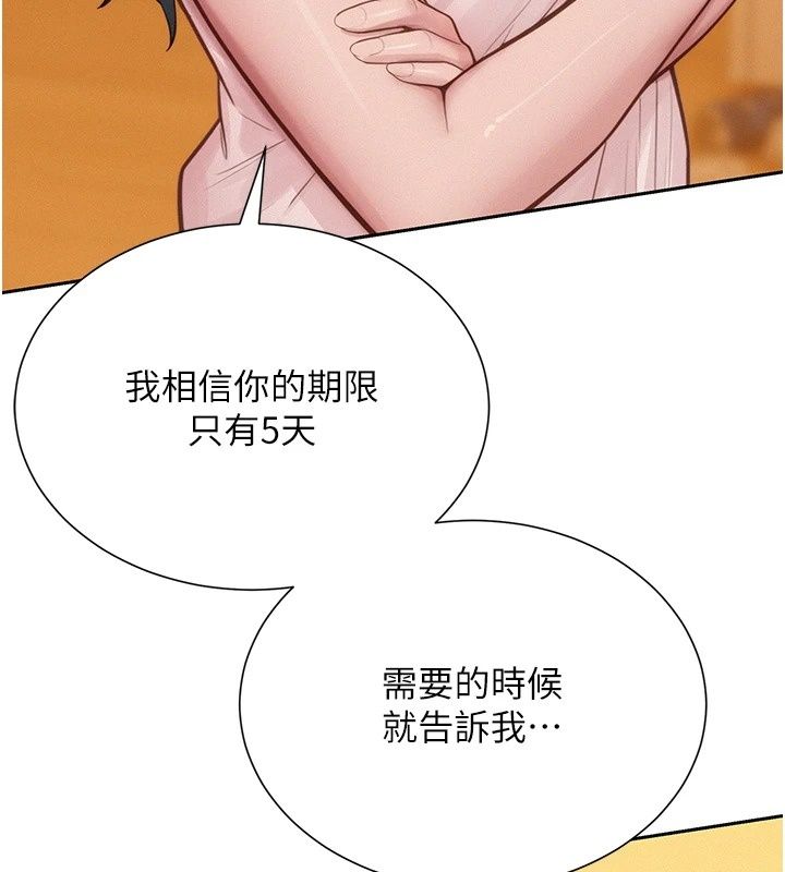 一发致富第12話-資本主義的滋味