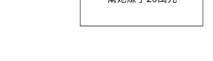 一发致富第12話-資本主義的滋味