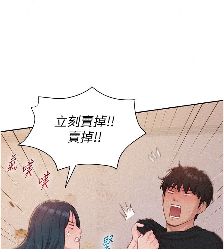 一發致富第12話-資本主義的滋味