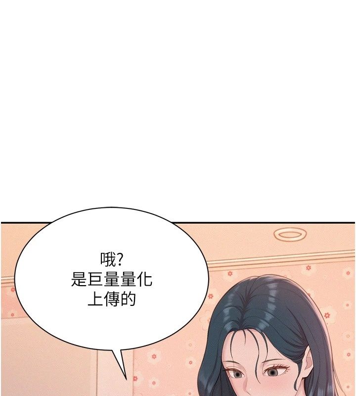 一发致富第12話-資本主義的滋味