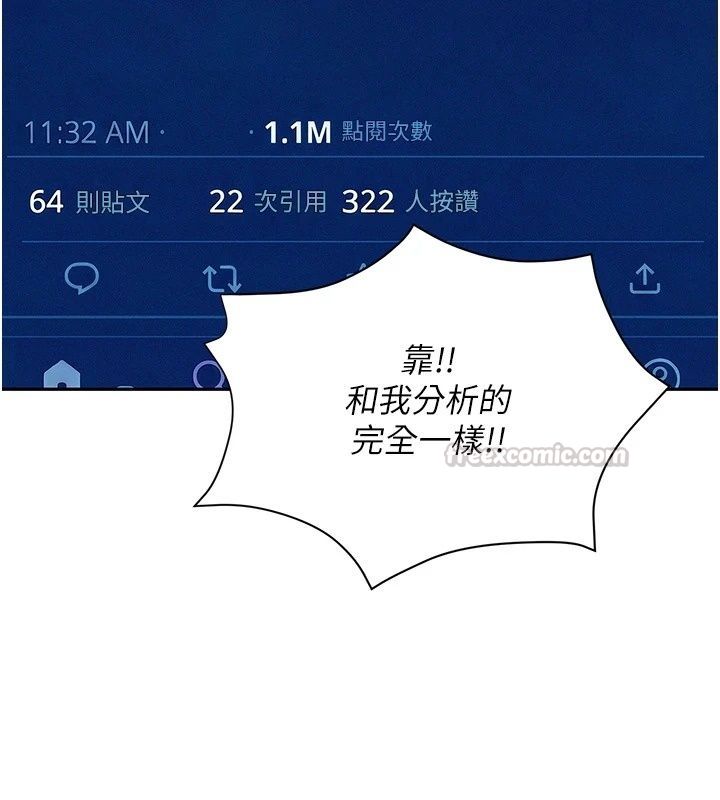 一发致富第12話-資本主義的滋味
