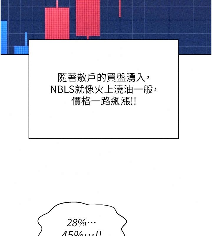 一发致富第12話-資本主義的滋味