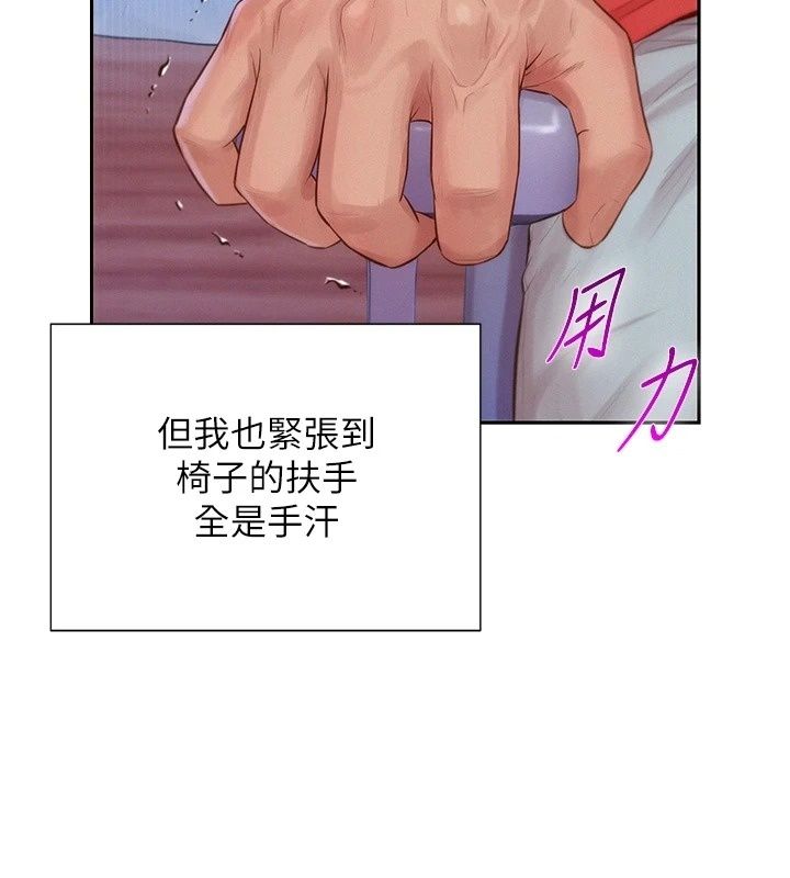 一發致富第12話-資本主義的滋味