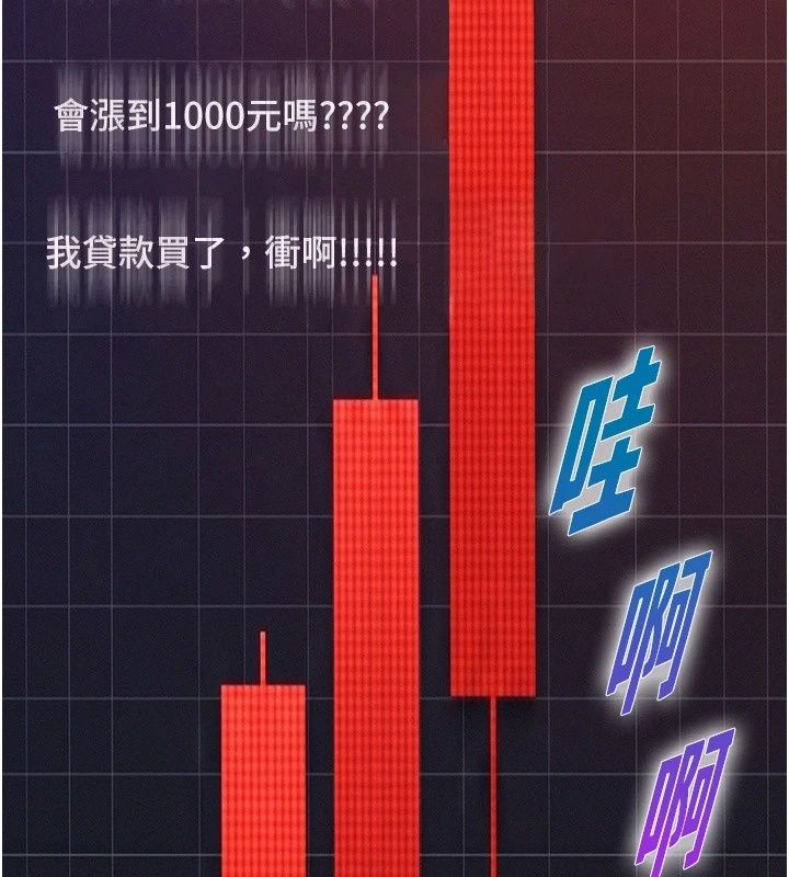 一发致富第12話-資本主義的滋味