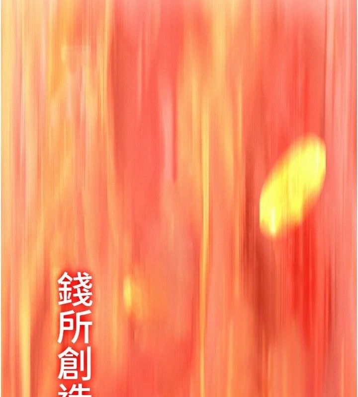一发致富第12話-資本主義的滋味