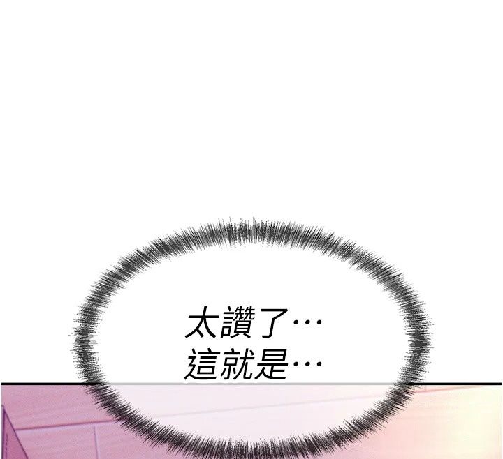 一发致富第12話-資本主義的滋味