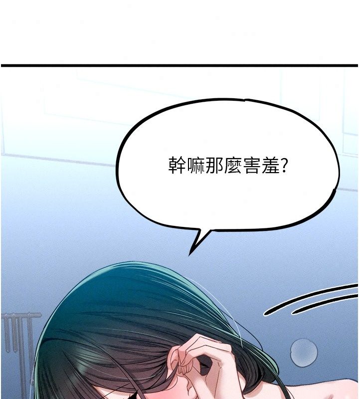 男人配額制第67話-其實你早就喜歡上我了