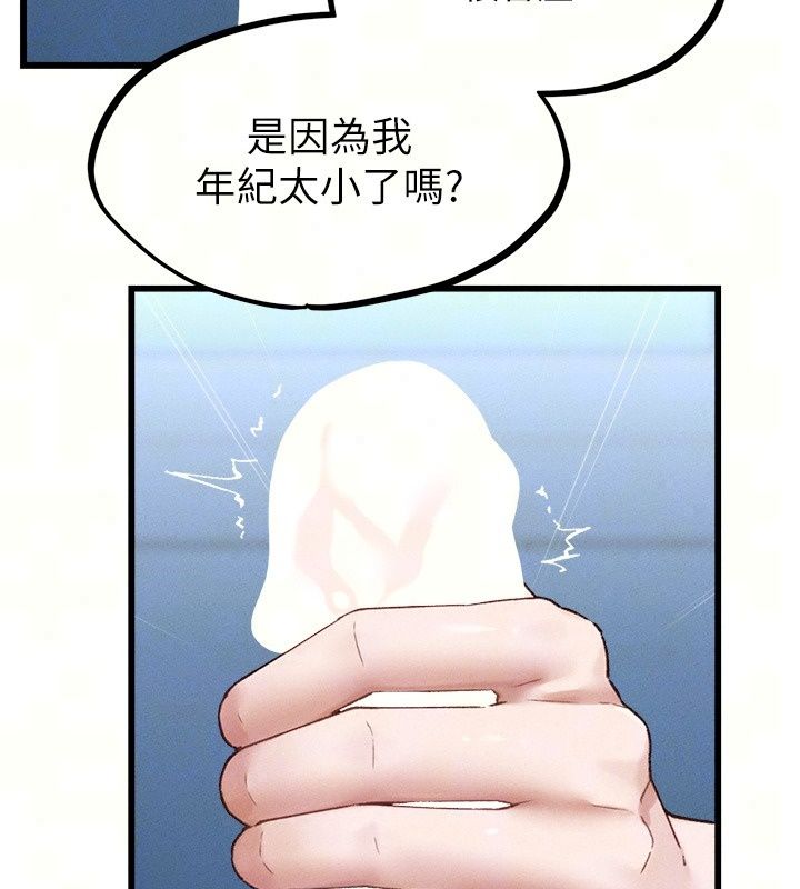 男人配额制第67話-其實你早就喜歡上我了