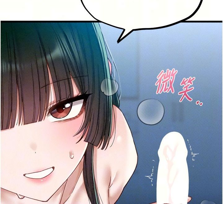 男人配额制第67話-其實你早就喜歡上我了