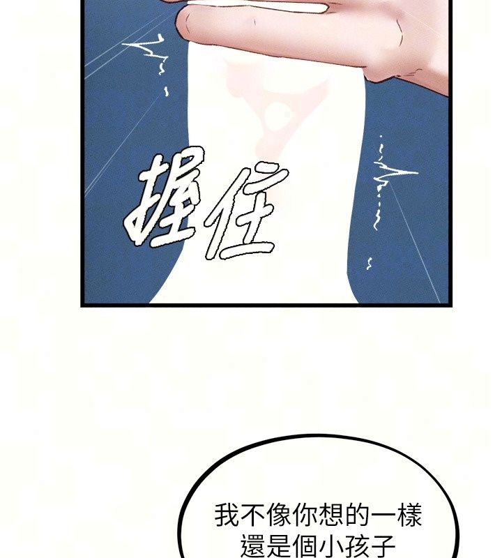 男人配額制第67話-其實你早就喜歡上我了