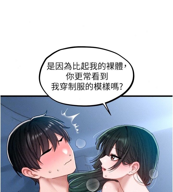 男人配额制第67話-其實你早就喜歡上我了