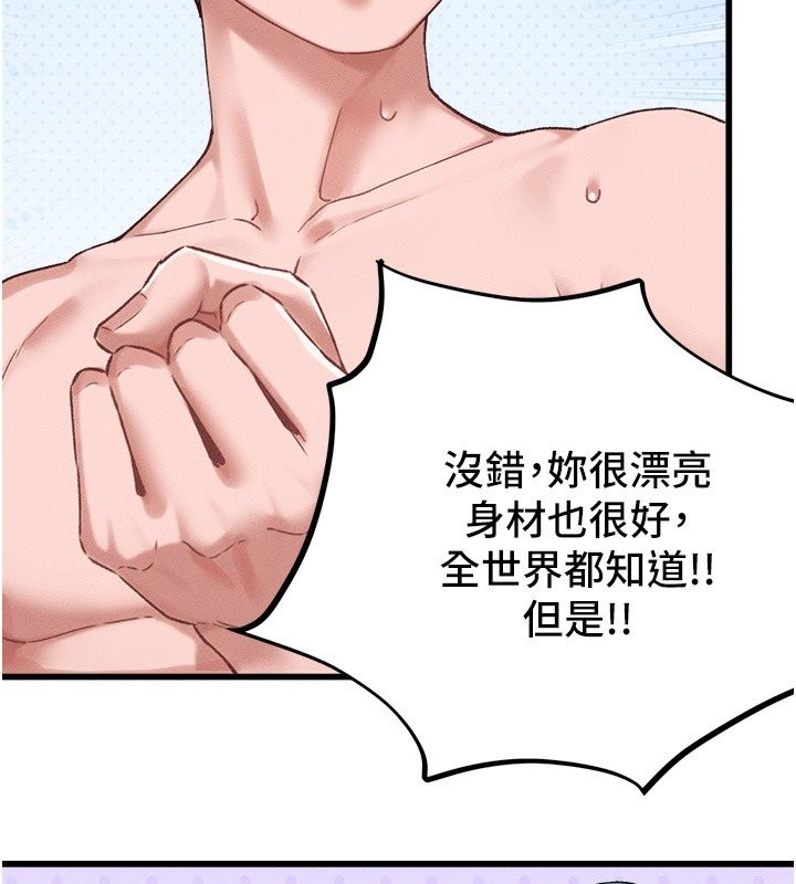 男人配額制第67話-其實你早就喜歡上我了