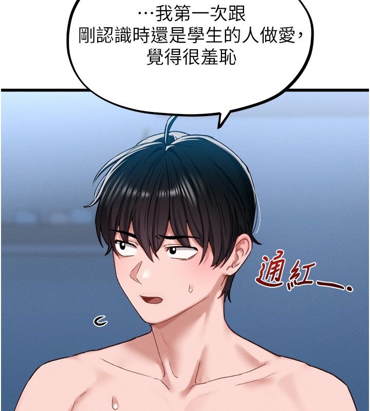 男人配额制第67話-其實你早就喜歡上我了