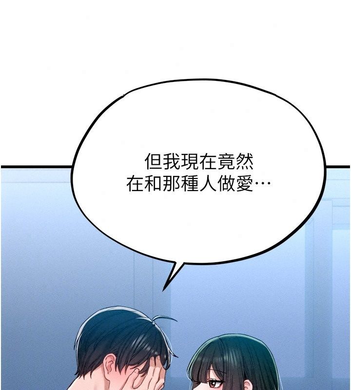 男人配额制第67話-其實你早就喜歡上我了