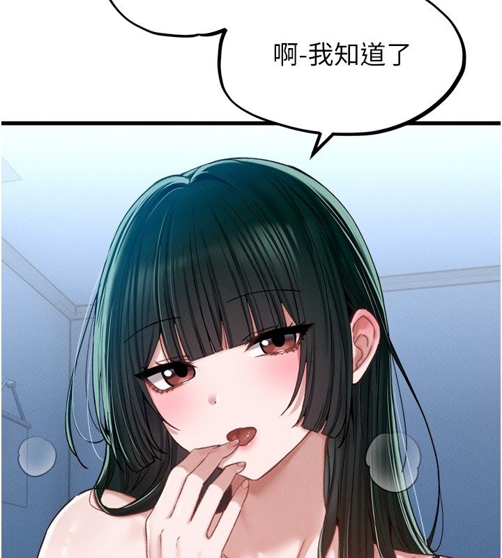 男人配額制第67話-其實你早就喜歡上我了