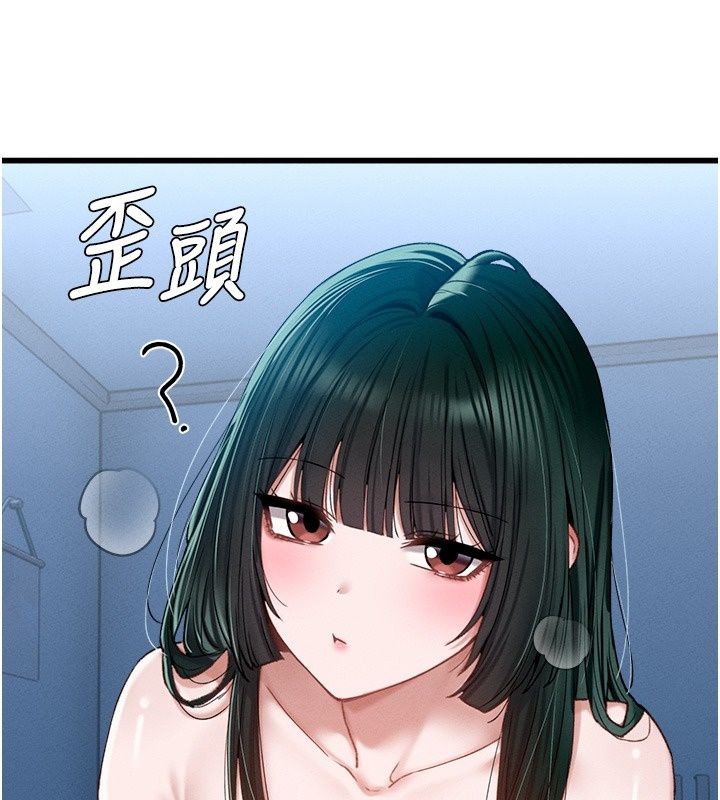 男人配额制第67話-其實你早就喜歡上我了