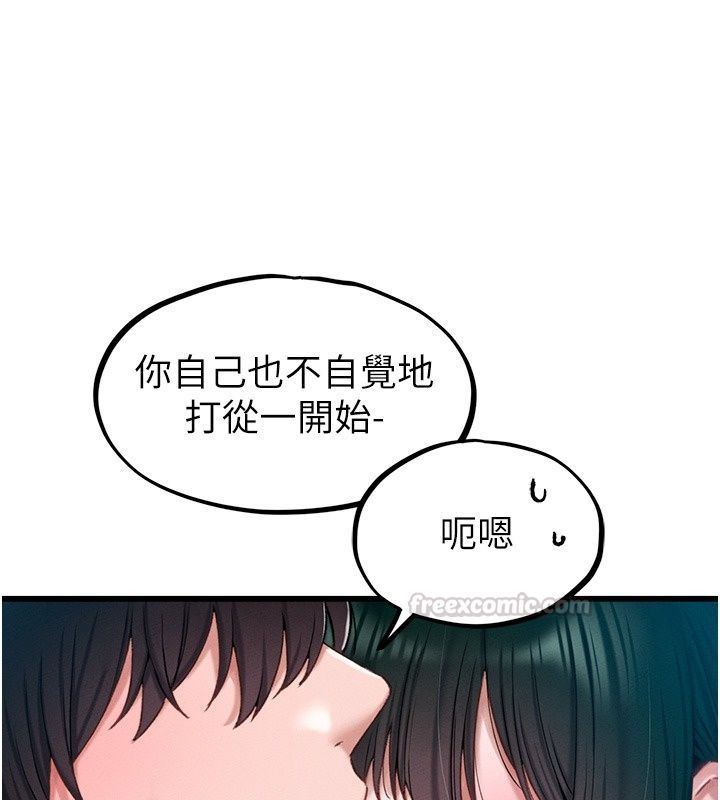 男人配额制第67話-其實你早就喜歡上我了
