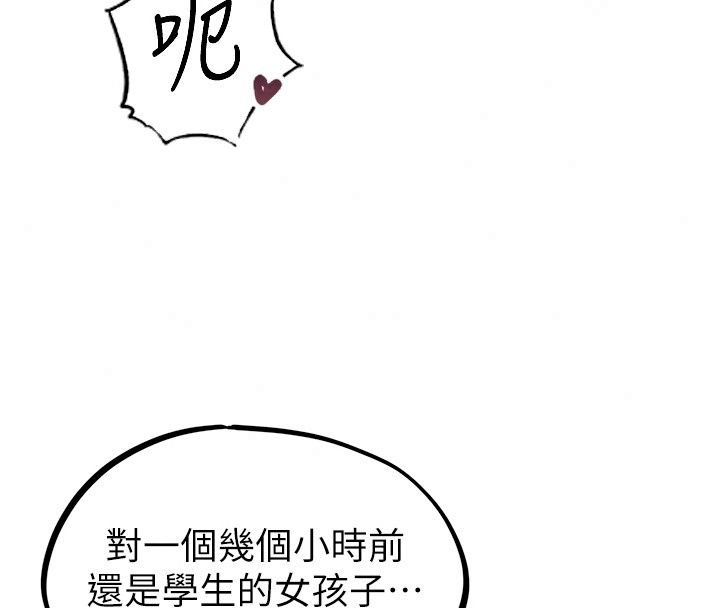 男人配額制第67話-其實你早就喜歡上我了