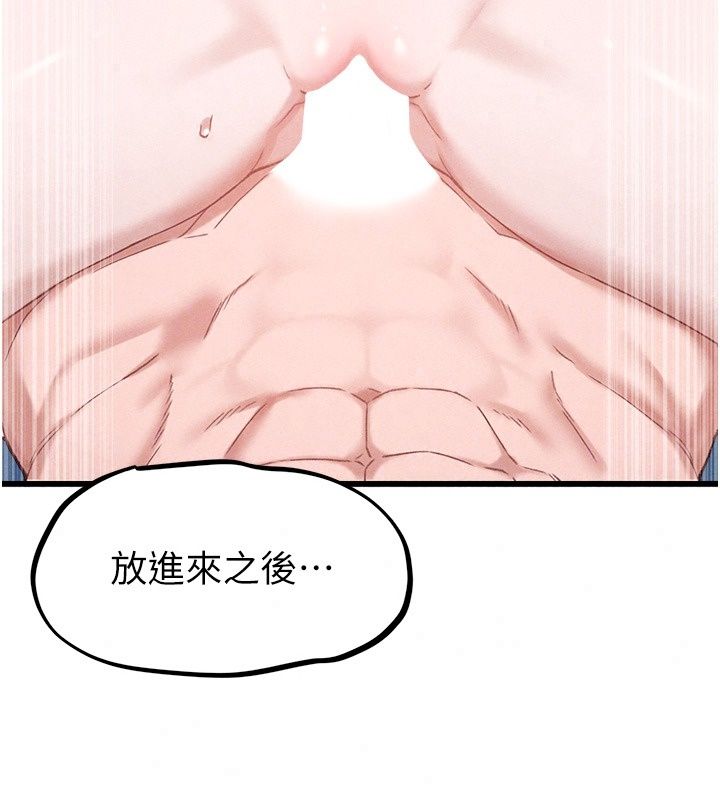 男人配额制第67話-其實你早就喜歡上我了