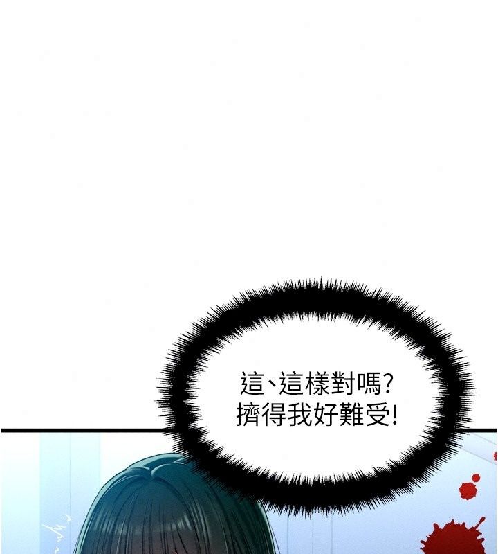 男人配额制第67話-其實你早就喜歡上我了